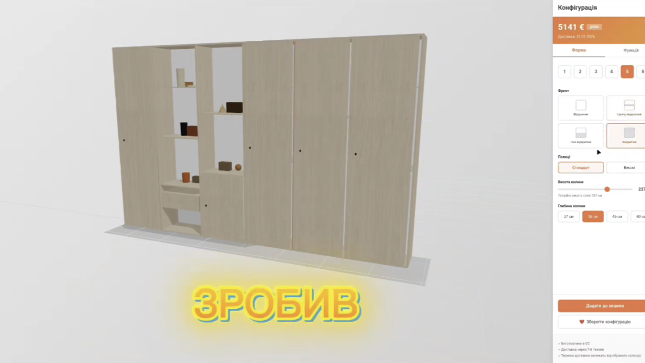 Конструктор меблів 3D для сайту на K2 ERP Typescript без vendor lock: відкритий код K2 ERP