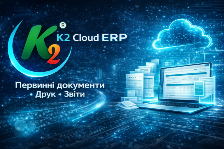 Повне відео демонстрації K2 ERP доступне з оригінальним голосом інтерфейсу без vendor lock:…