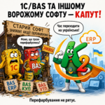 ВрожомуСофтуКапут